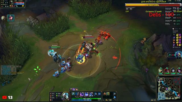 ДНЕВНОЙ СТРИМ С ДРУЗЬЯМИ LEAGUE OF LEGENDS смотреть онлайн