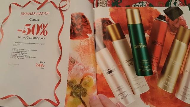 Листаем вместе каталог 16 смотреть онлайн