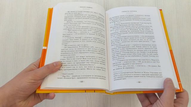 Украсть богача смотреть онлайн