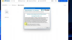 Xprinter V2 (XP-T371U/XP-Q371U) - Установка USB драйвера на Windows