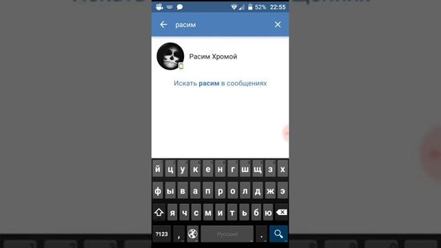 Как написать сообщение самому себе? смотреть онлайн