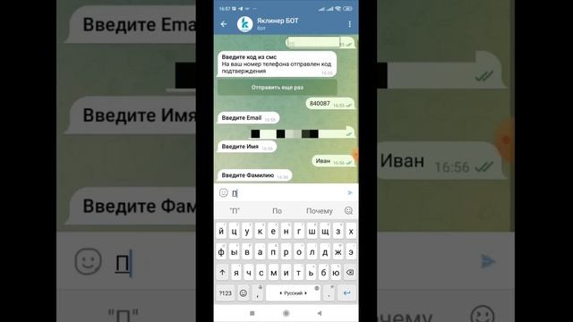 Пошаговая регистрация в ЯКлинер - первой соцсети клинеров смотреть онлайн