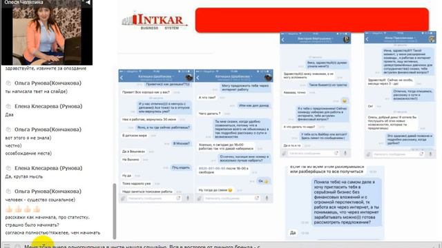 Что за страшный зверь "список знакомых"? Где взять? Как работать? Челяпина Олеся смотреть онлайн