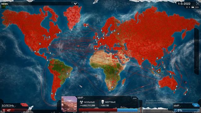Plague Inc Evolved БИО ОРУЖИЕ смотреть онлайн