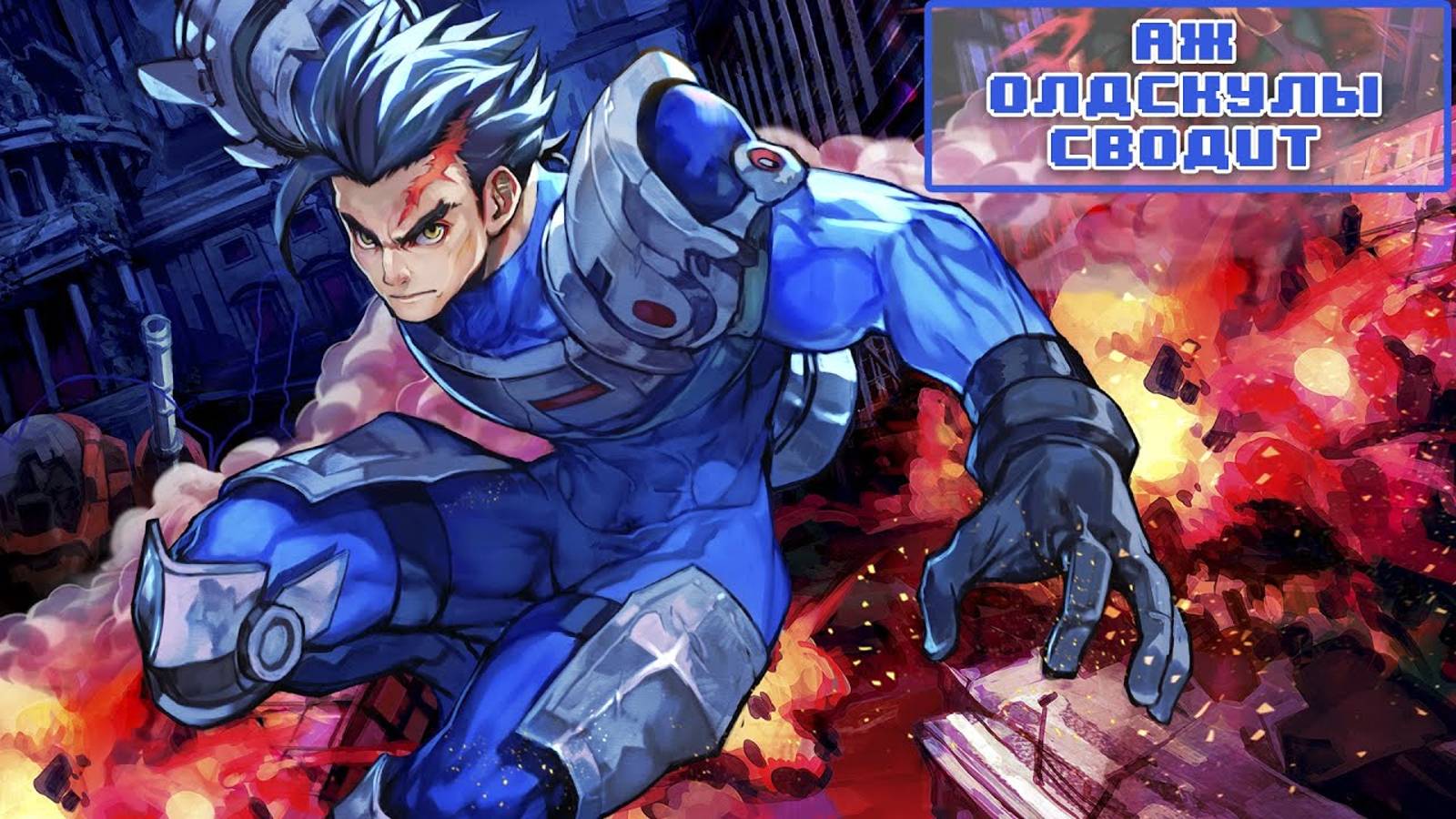 Steel Assault - Хардкорный экшен из 90-х / Обзор смотреть онлайн