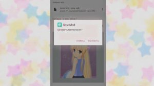 как скачать мод на Shoujo city 3d?