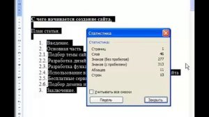 Как Написать Статью? Как Выполнить на Адвего Работу по Написанию Статей?