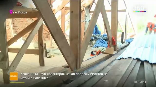 Капремонт в Истре идет по плану смотреть онлайн