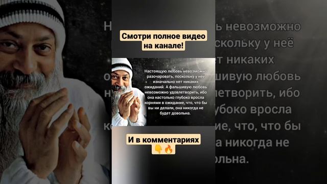 ОШО - Невероятные Цитаты О Любви! смотреть онлайн