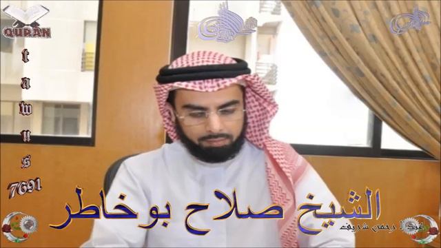 Sheikh Salah Bukhatir - Quran (16) An-Nahl - سورة النحل