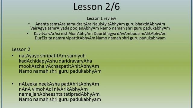 Guru paduka Stotram lesson 2/6 смотреть онлайн