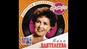 Каникулы любви  Поёт Нина Пантелеева