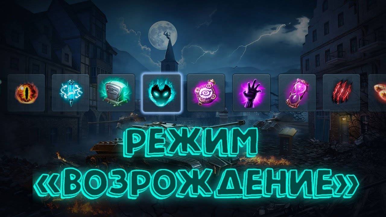 Режим ВОЗРОЖДЕНИЕ смотреть онлайн