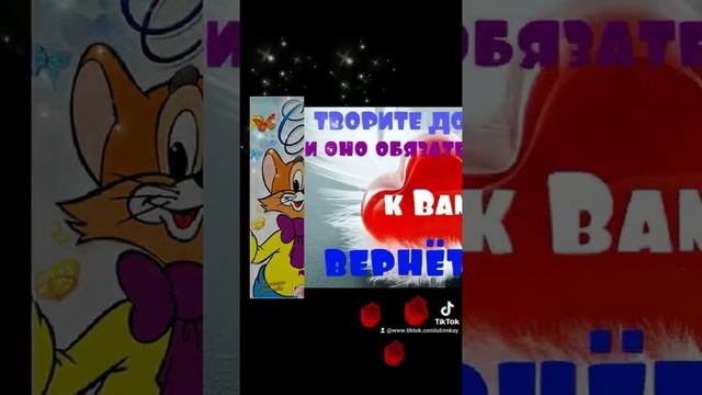 13 ноября. СО ВСЕМИРНЫМ ДНЕМ ДОБРОТЫ ! ... #спраздником смотреть онлайн