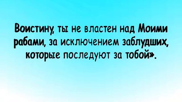 Сура Аль-Хиджр 26-50 аяты. Перевод смыслов. смотреть онлайн