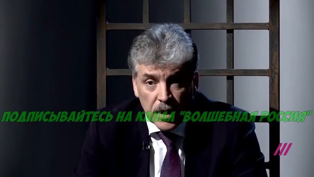 Грудинин хочет стать Президентом! смотреть онлайн