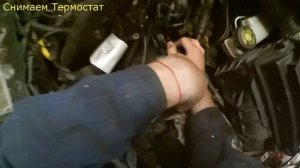 Ремонт Рено меган 3 DCI К9К836 часть 11 (Снимаем термостат)