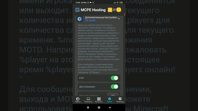 Как сделать свой сервер в майнкрафте на телефоне бесплатно! смотреть онлайн