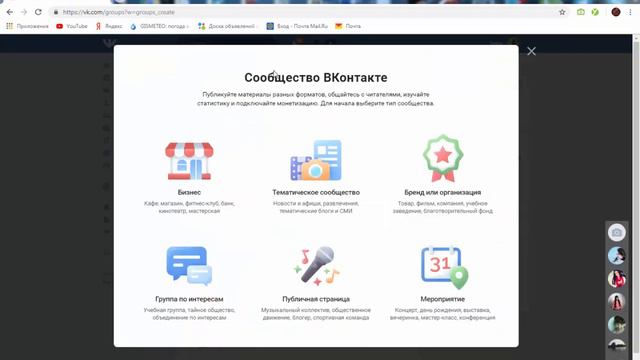 Как создать группу в Вконтакте // Группа своими руками // Продвижение смотреть онлайн