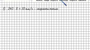 Страница 82 Задание 5 – Математика 4 класс (Моро) Часть 2