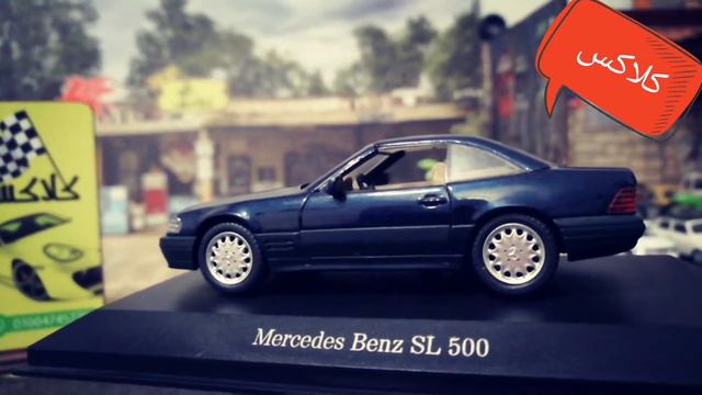 Mercedes Benz Sl 500
Schabak modell ١1/43 смотреть онлайн