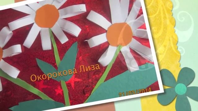 Урок творчества "Аппликация "Ромашки". смотреть онлайн