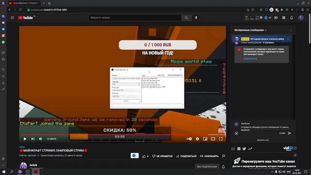 КАК НАКРУТИТЬ ЗРИТЕЛЕЙ НА СТРИМ YOUTUBE / Программа для накрутки зрителей смотреть онлайн