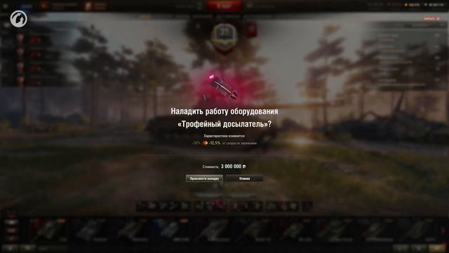 Боевой пропуск Мир танков. Получай уникальные награды в случайных боях. смотреть онлайн