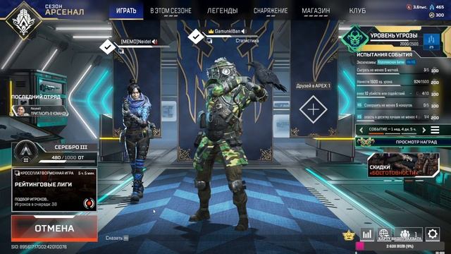 Apex Legends смотреть онлайн