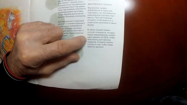 Как же всё таки правильно подготовить новый пластик к покраске. смотреть онлайн