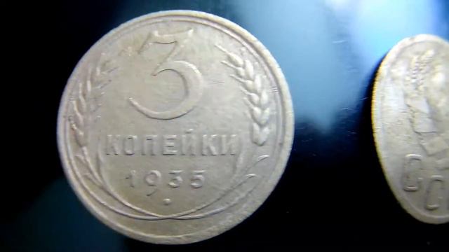 Разновидность монет.3 коп 1935 года.A type of coin. смотреть онлайн