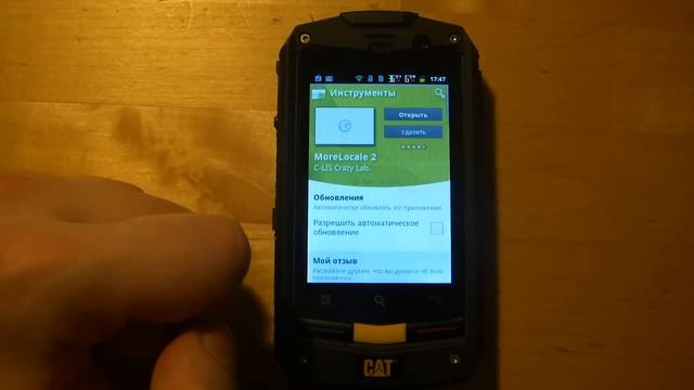 Русификация любого Андроид телефона смотреть онлайн