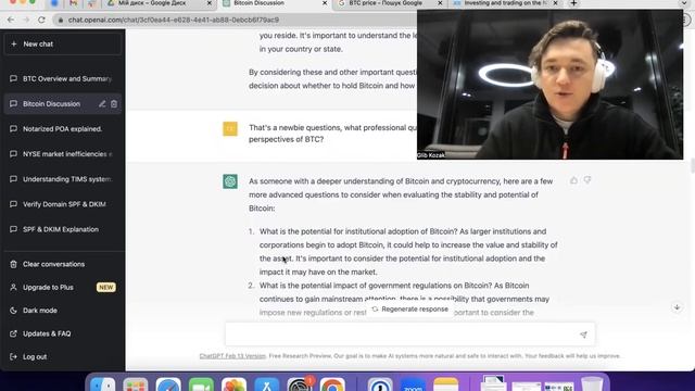 Що робити з вашим біткоїном (BTC)? Спілкуюсь з chatGPT смотреть онлайн