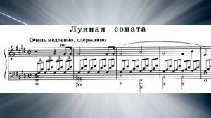 3 класс. Музыка Урок 2 "Мир Бетховена" 
Автор: И. Януш