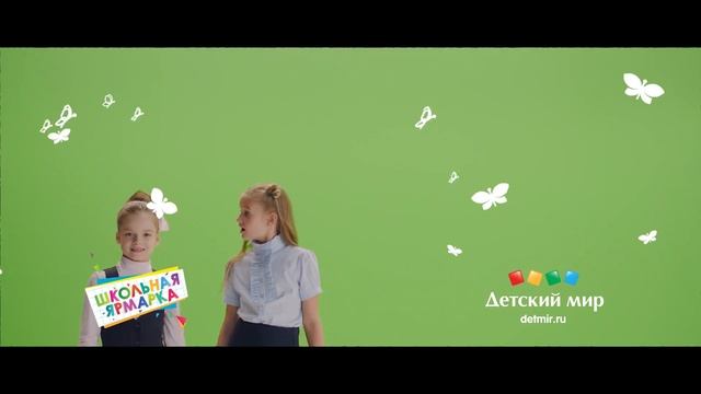 Школьная ярмарка в Детском мире! смотреть онлайн
