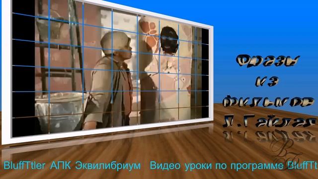 Фразы из фильмов Гайдая смотреть онлайн