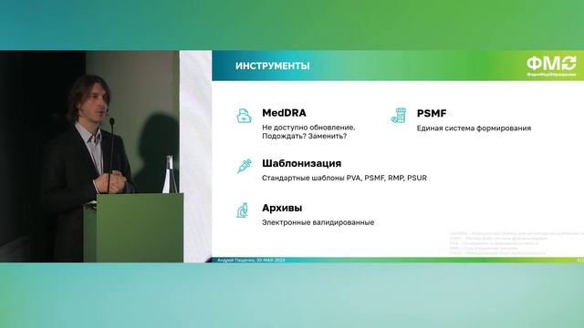 30.05 зал Рязань 13.30-18.00 Фармаконадзор смотреть онлайн