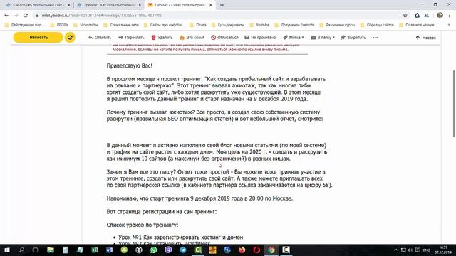 Обзор тренинга Москаленко Валерия смотреть онлайн