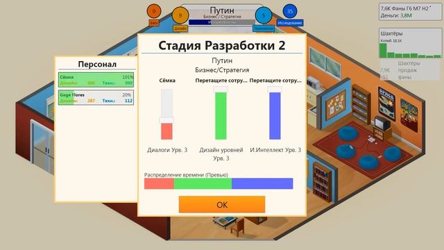 Game Dev Tycoon:2 Первые средние игры смотреть онлайн