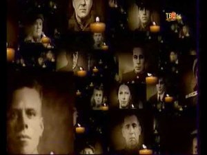 Светлой памяти павших в борьбе против фашизма. Минута молчания (ТВ Центр, 9.05.2019) Аналог