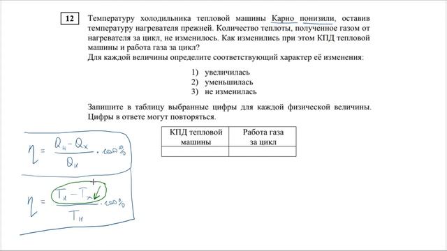 ДЕМО ЕГЭ по физике 2020 (задания 9-16) смотреть онлайн
