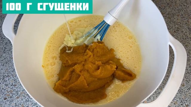Домашний пирог из тыквы с карамелью и орехами, реально "Выживший", но не весь. Ди Каприо оценит. смотреть онлайн