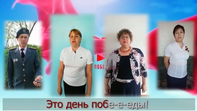 Песня "День победы" в исполнении учителей Бурлинской ОШ смотреть онлайн