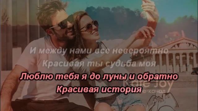 Красивая История Алан Черкесов Караоке смотреть онлайн