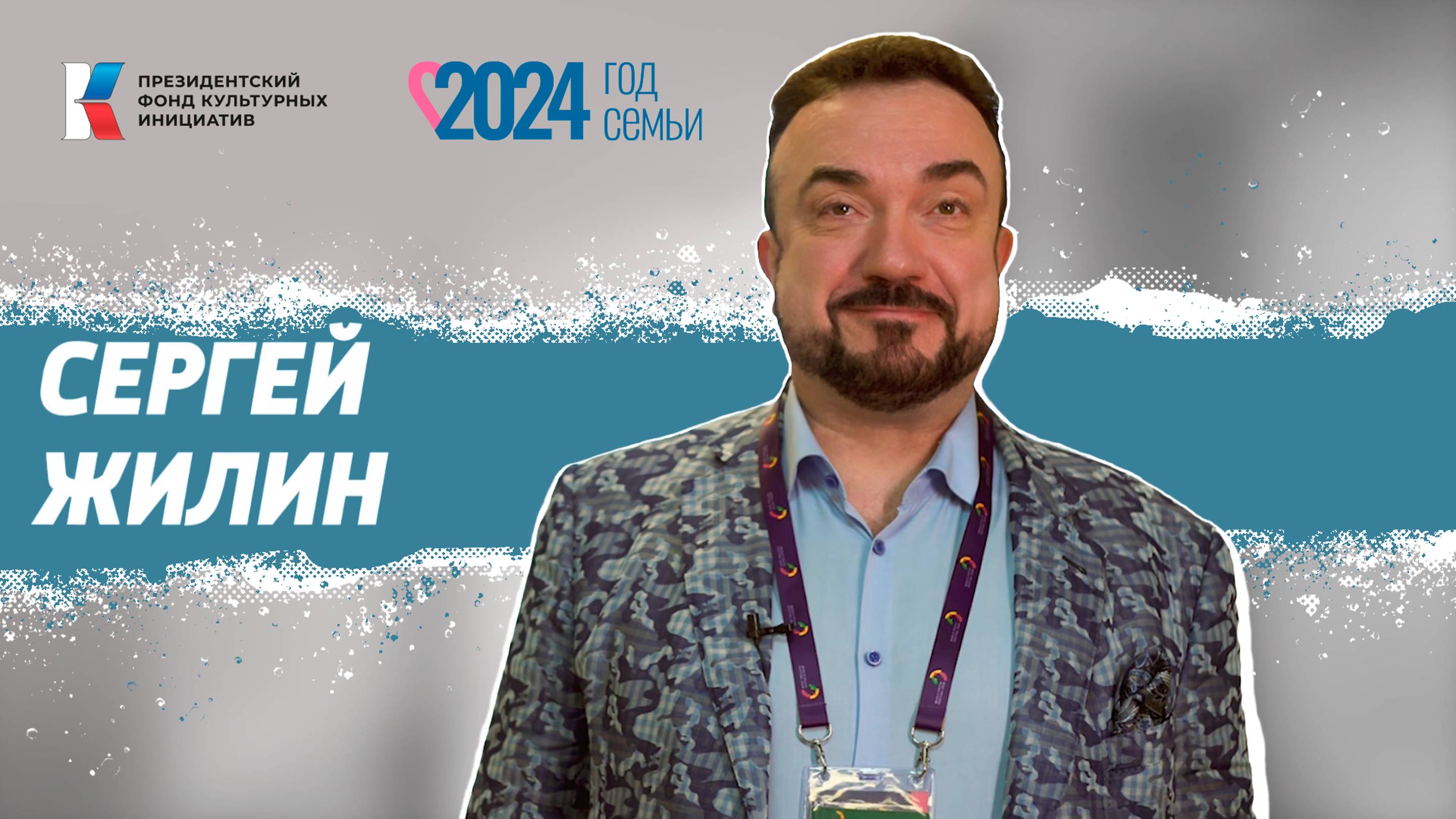 Семья в культуре: Жилин смотреть онлайн