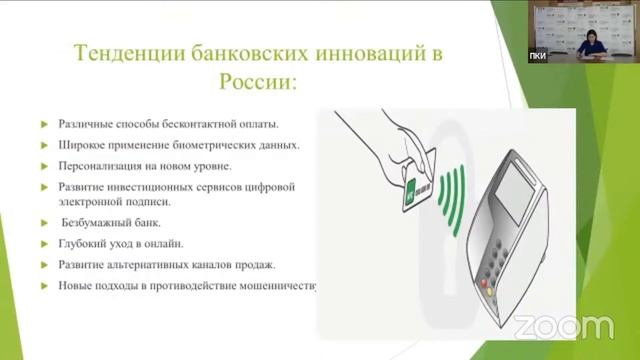 Финансовая грамотность смотреть онлайн