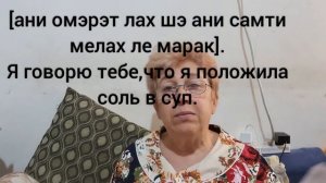 ИВРИТ С НУЛЯ .  Урок  73...       Как  «сказать«в прошедшем времени.