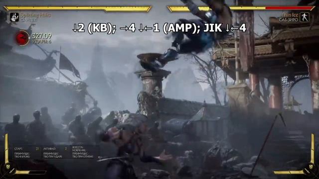 Mortal Kombat 11. Strategy Guide. Sindel