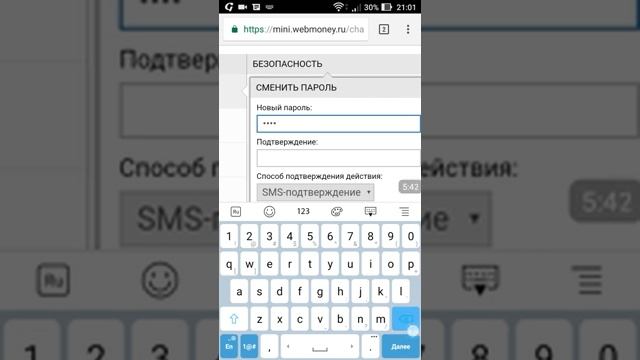 WEBMANEY Восстановление пароля от WMID смотреть онлайн