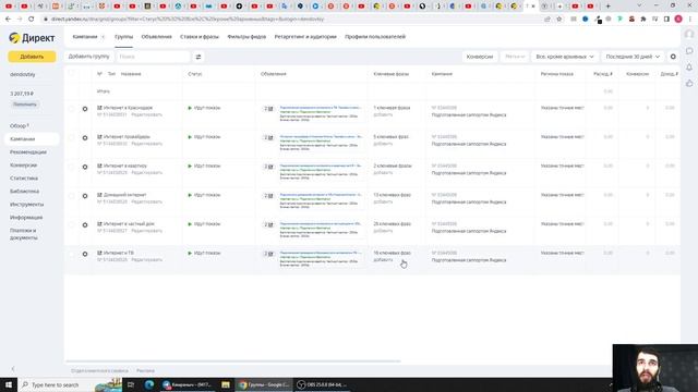 Как настроить Мастер Кампаний Яндекс Директ. Полная инструкция смотреть онлайн